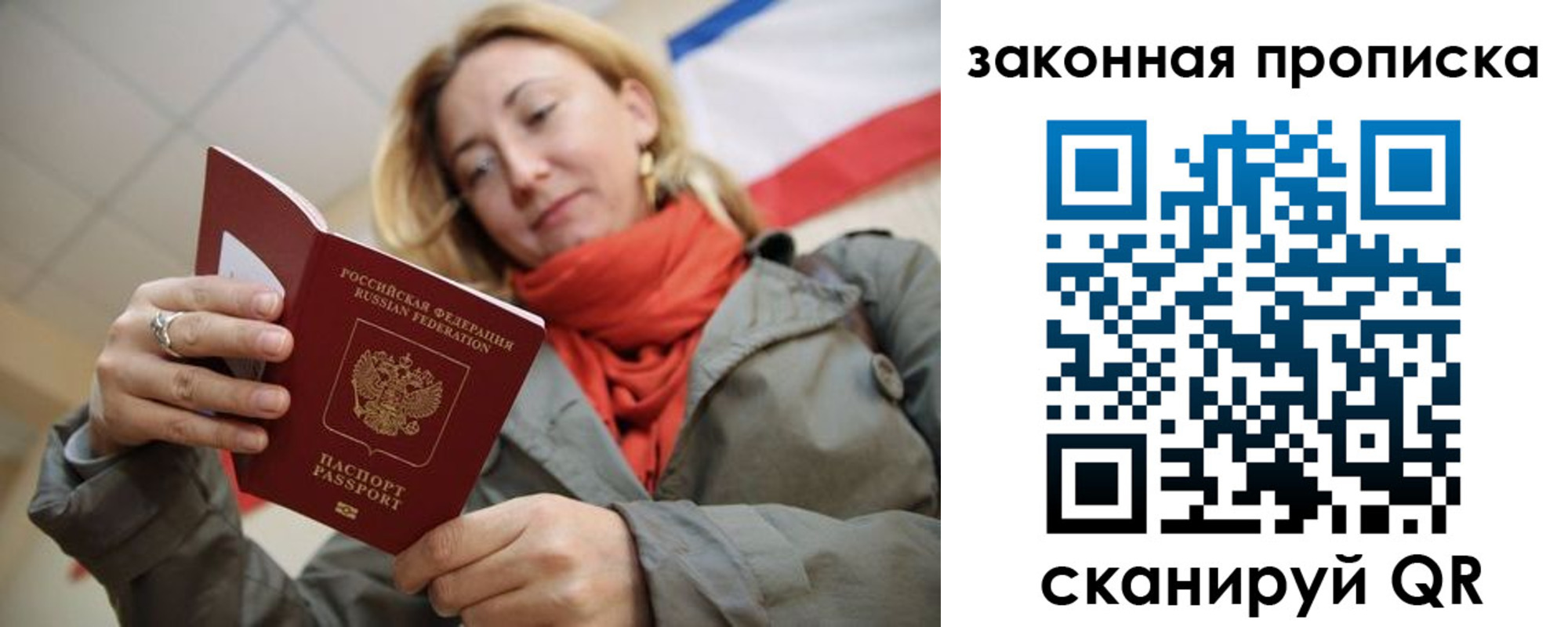 прописка регистрация в Бугульме