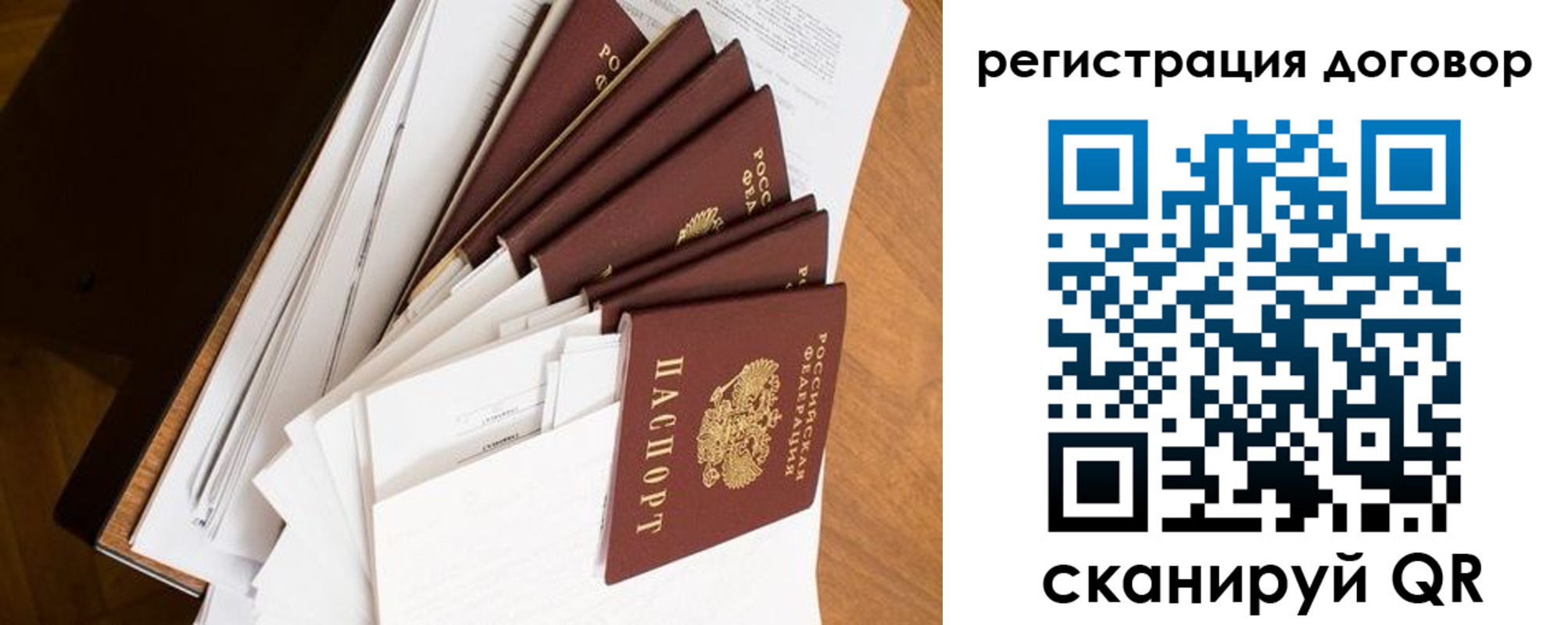 прописка от собственника в Бугульме