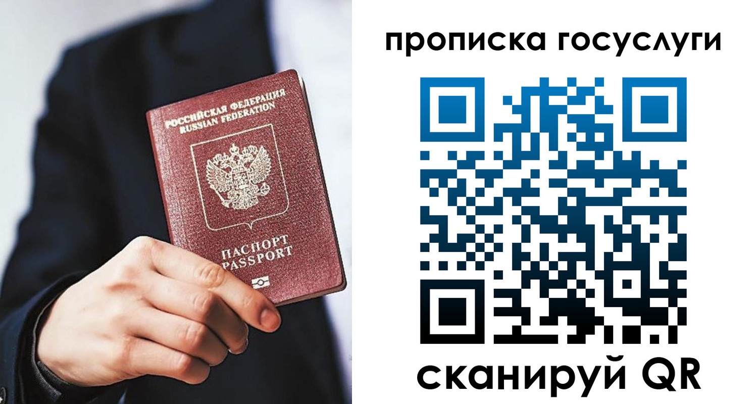 временная регистрация 2025 в Бугульме