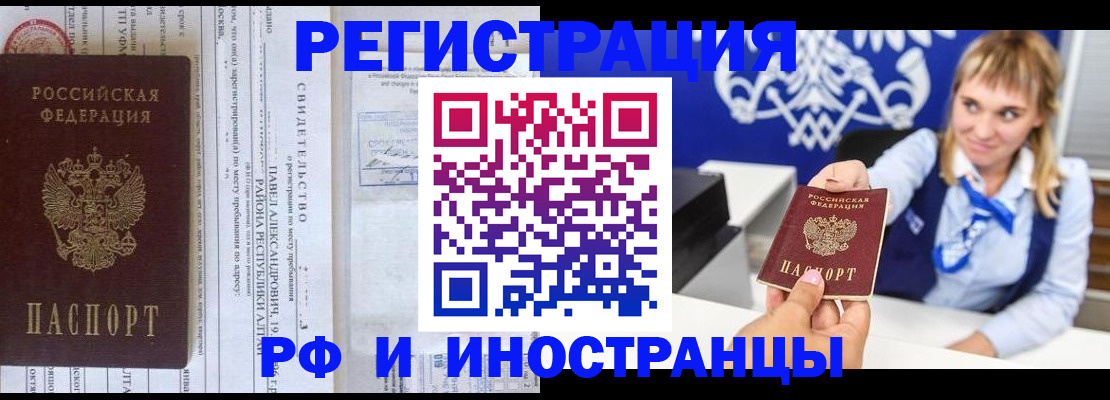 временная регистрация адрес в Бугульме