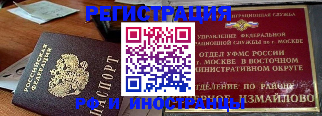 прописка ребенка в Бугульме