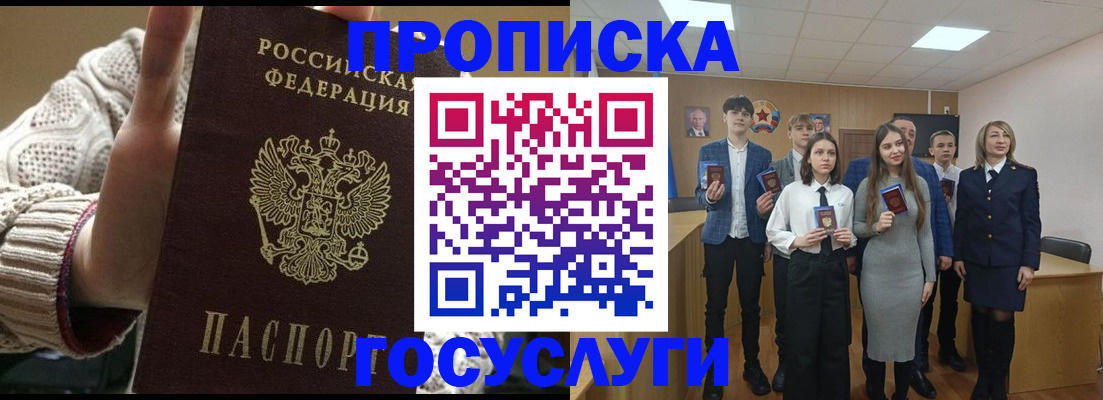 временная регистрация недорого в Бугульме