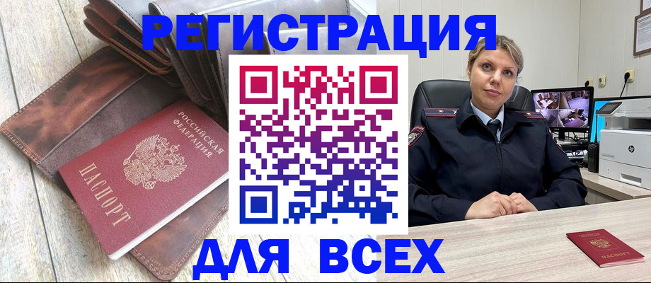 где прописаться в Бугульме