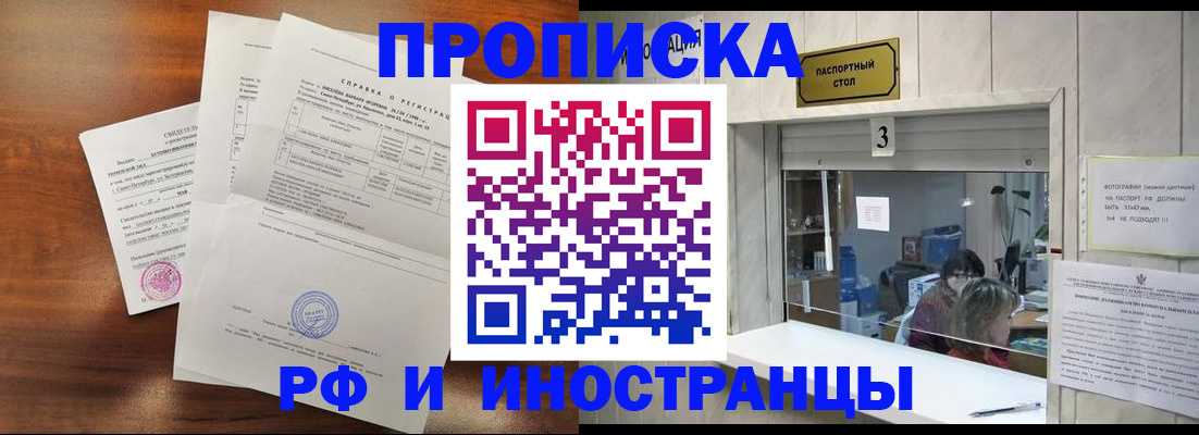 прописка для школы в Бугульме