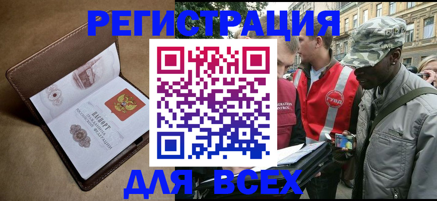 где прописаться в Бугульме