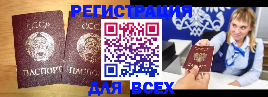 временная регистрация в квартире в Бугульме