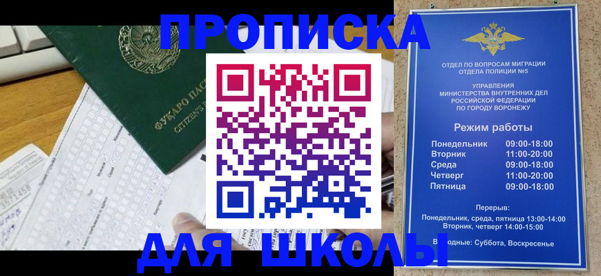 прописка регистрация в Бугульме