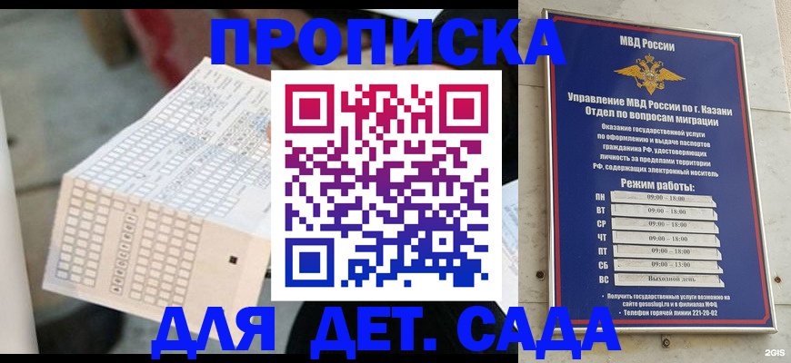 прописка поиск в Бугульме
