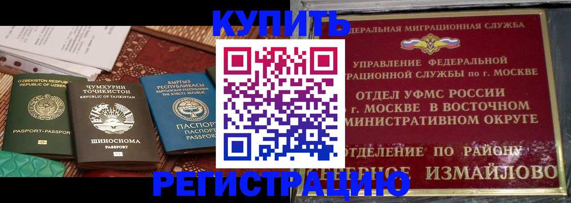 временная регистрация надежно в Бугульме