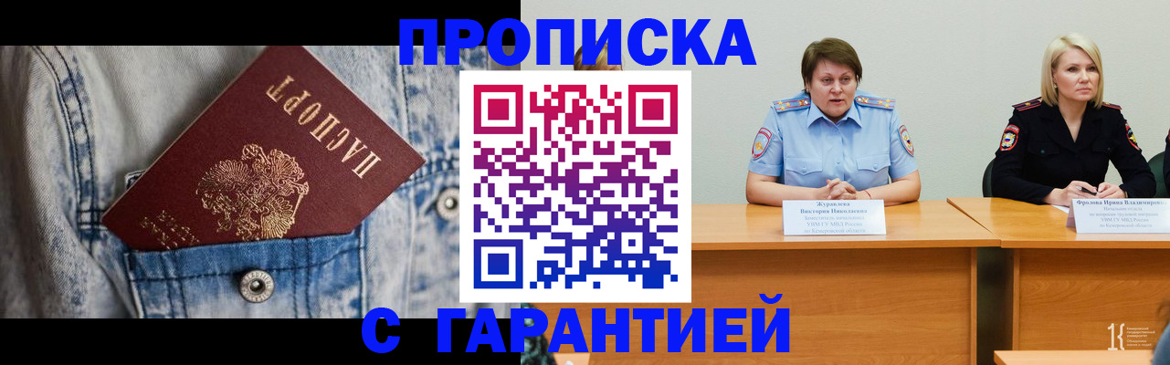 пропишу в квартире в Бугульме