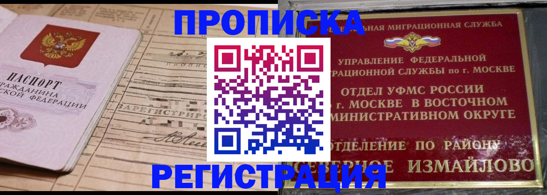 где прописаться в Бугульме